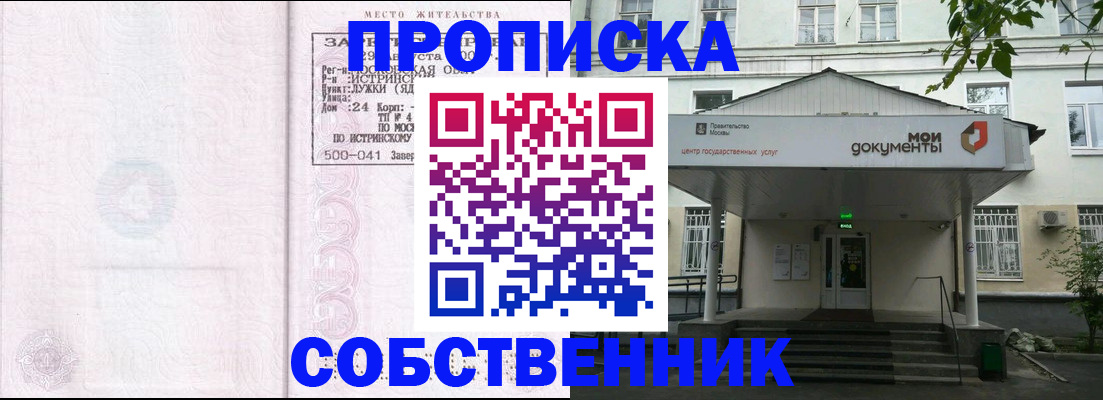 регистрация для школы в Томске