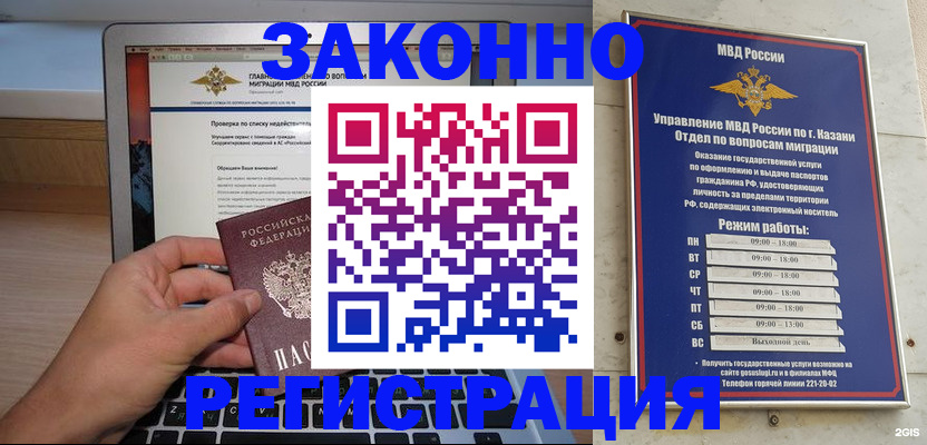 прописка ребенка в Томске